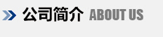 首頁(yè)_浙江正原電氣股份有限公司